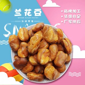 蘭花豆OEM/ODM