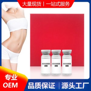 蛋白液無針霧化溶解脂液原料OEM/ODM定制代加工