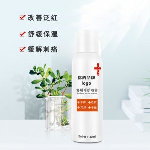 舒緩修護(hù)噴霧曬后修護(hù)噴霧貼牌OEM/ODM