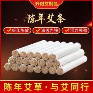 陳年艾條OEM/ODM