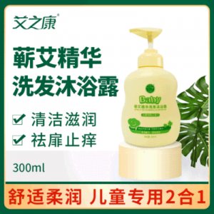 艾之康蘄艾精華洗發(fā)沐浴露兒貼牌定制代加工