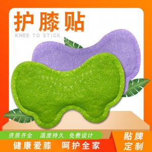 護膝蓋暖寶寶貼OEM代加工