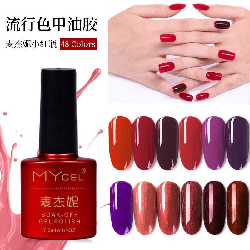 MYGEL顯氣質(zhì)流行色甲油MLOEM/ODM定制代加工