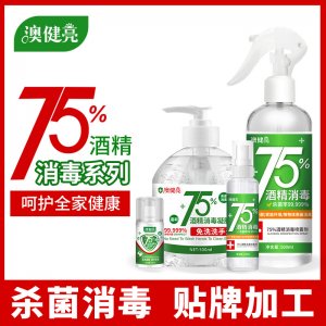 75度酒精噴霧500mlOEM/ODM定制代加工