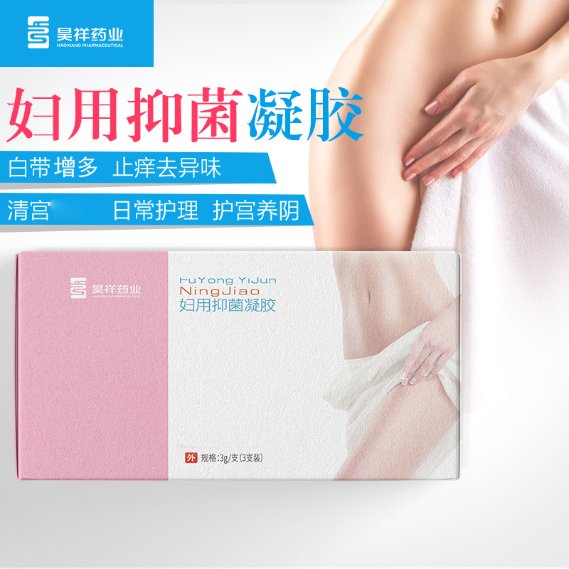 婦科凝膠OEM/ODM代工