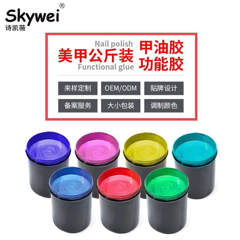 植物健康甲油貼牌OEM/ODM