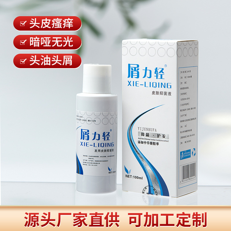 皮膚洗液OEM代加工