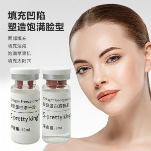 院線(xiàn)干細(xì)胞填充凍干粉OEM/ODM