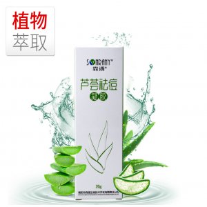 森源蘆薈祛痘凝膠 貼牌OEM/ODM