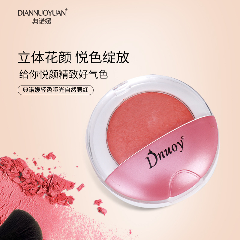 DIANNUOYUAN典諾媛輕盈啞光自然腮紅OEM/ODM代加工