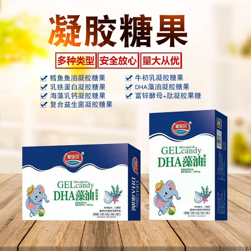 聰樂(lè)貝 凝膠糖果膠囊貼牌OEM/ODM