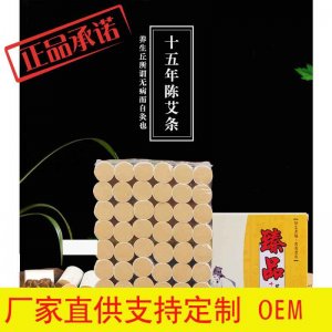 十五年陳純手工艾貼牌定制代加工