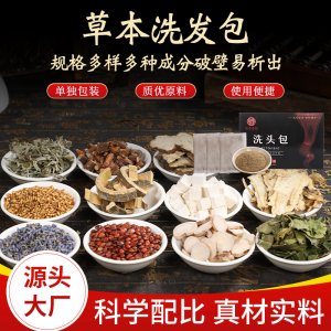 草本洗發(fā)包OEM/ODM