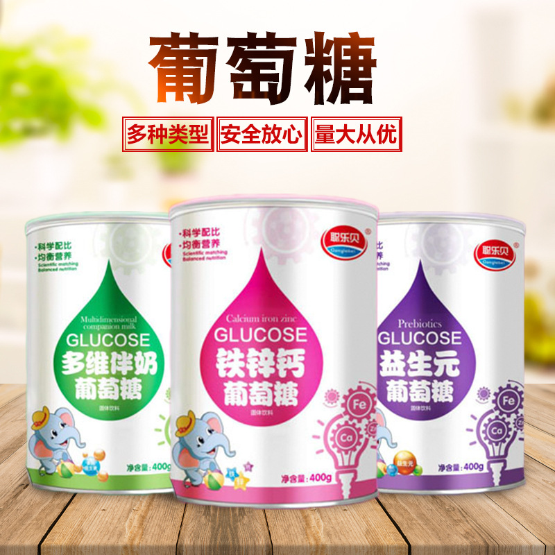 聰樂(lè)貝 葡萄糖 OEM/ODM代工