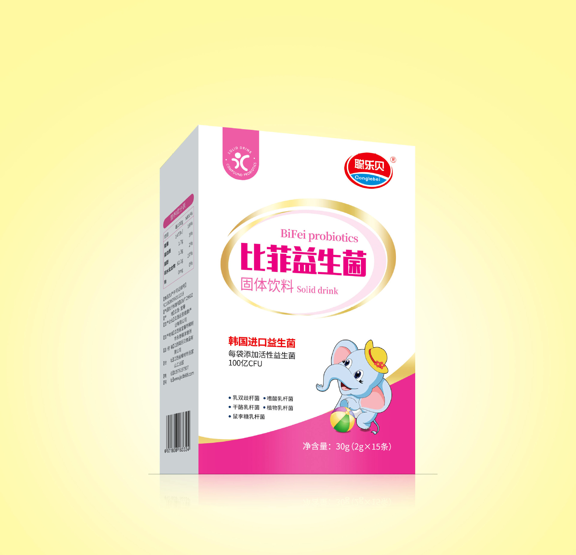 江西聰樂(lè)貝食品有限公司