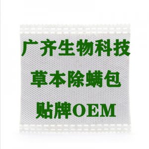 草本祛螨包OEM代加工