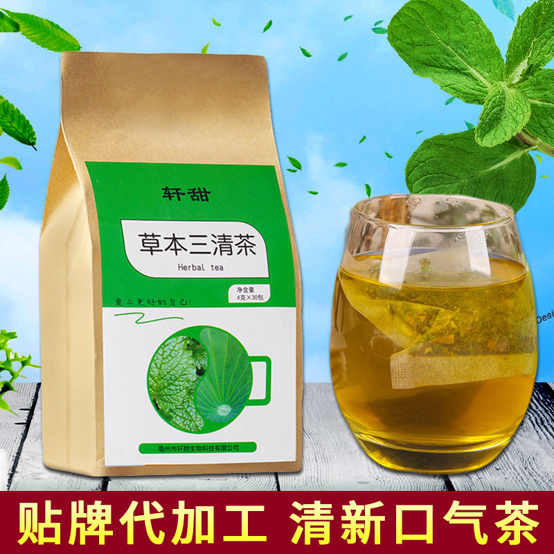 草本三清茶可OEM/ODM代工