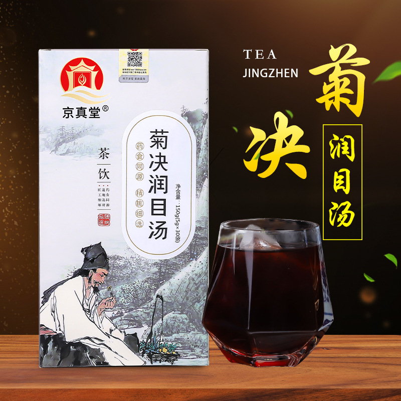 京真堂菊決潤(rùn)目茶代加工貼牌OEM/ODM