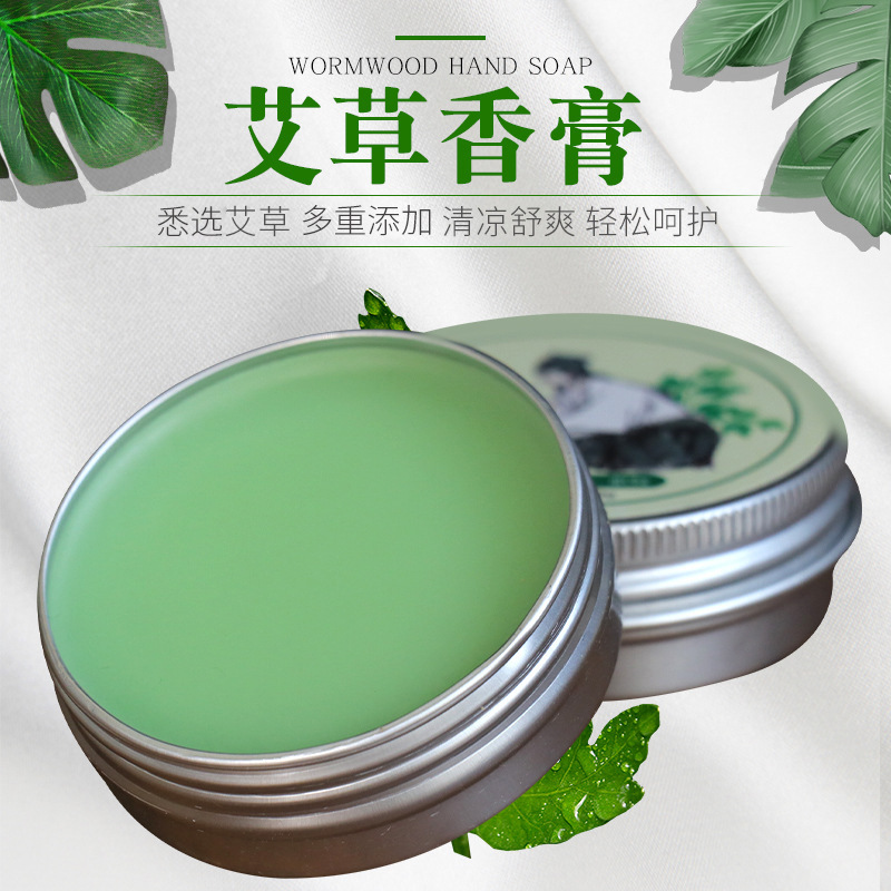 艾草香膏代加工貼牌OEM/ODM
