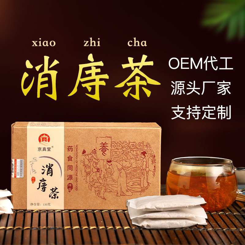 京真堂消庤茶代加工貼牌OEM/ODM