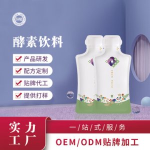 原液酵素貼牌OEM/ODM