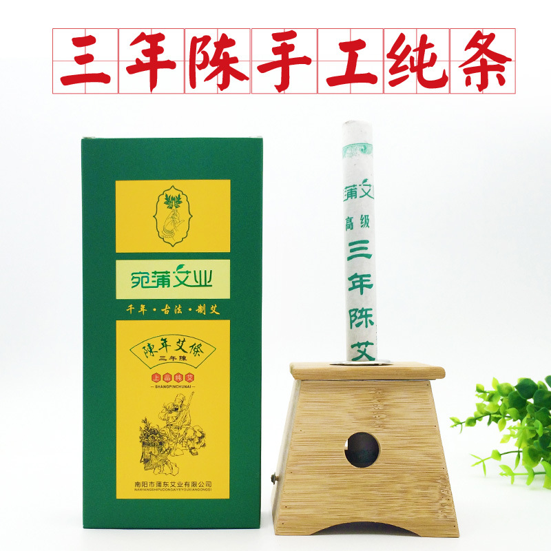 艾灸條艾條盒裝可OEM/ODM代工