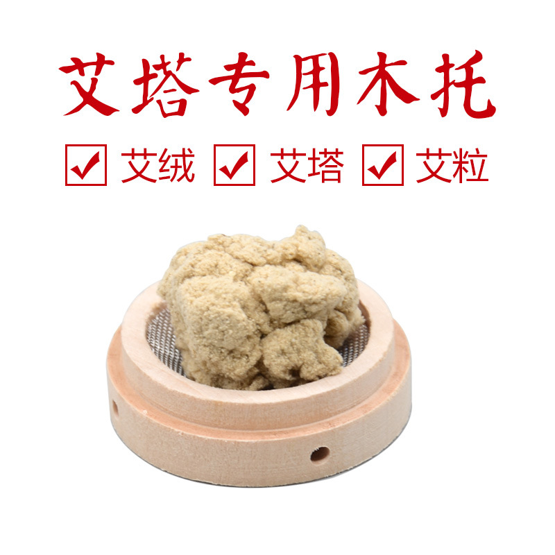 艾坨艾塔木托灸器貼牌OEM/ODM