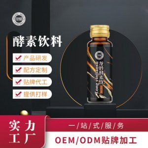 綜合果蔬酵素液OEM代加工