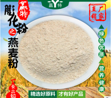 膨化燕麥粉貼牌定制代加工