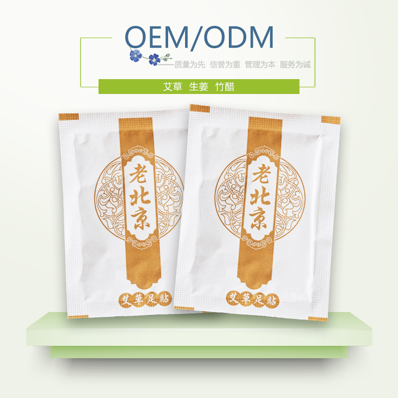 老北京足貼OEM/ODM代加工