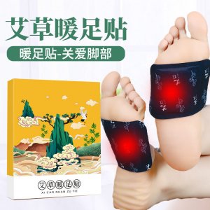 艾草暖足貼代加工貼牌OEM/ODM