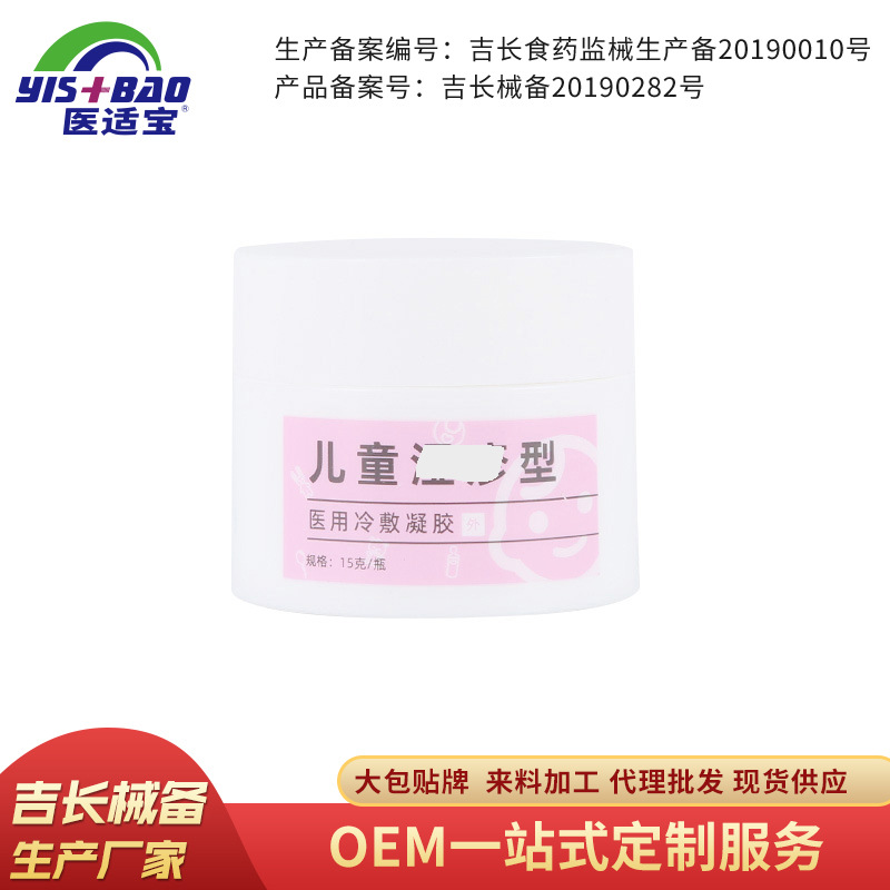 兒童皮膚修復(fù)膏OEM/ODM代加工