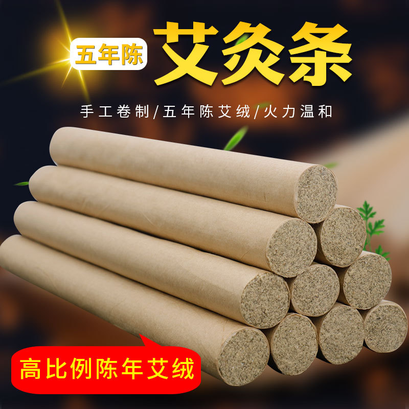 五年陳艾灸條OEM/ODM定制代加工