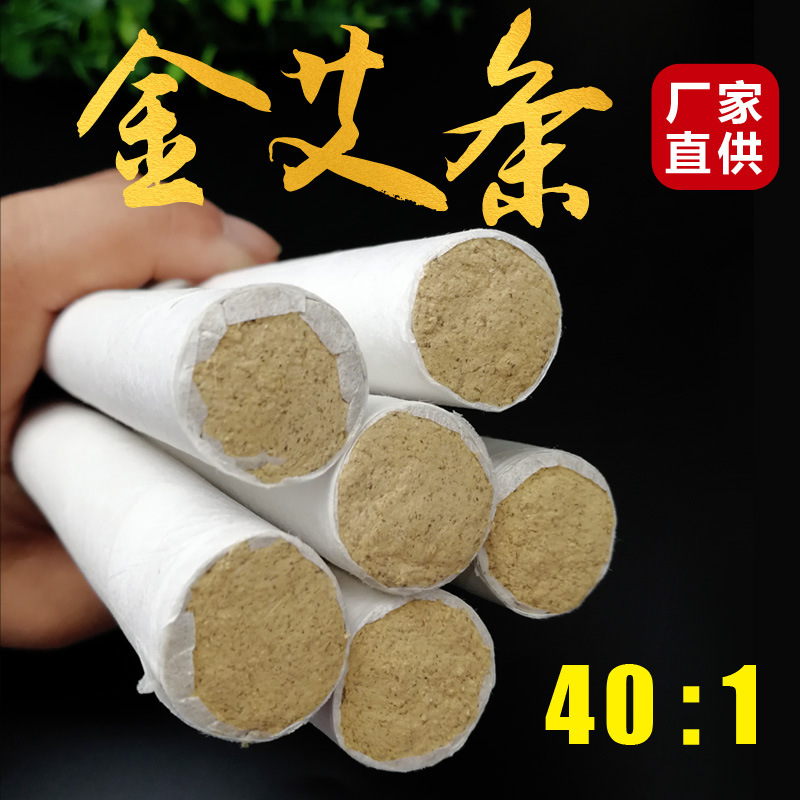 五年陳手工黃金艾條代加工貼牌OEM/ODM