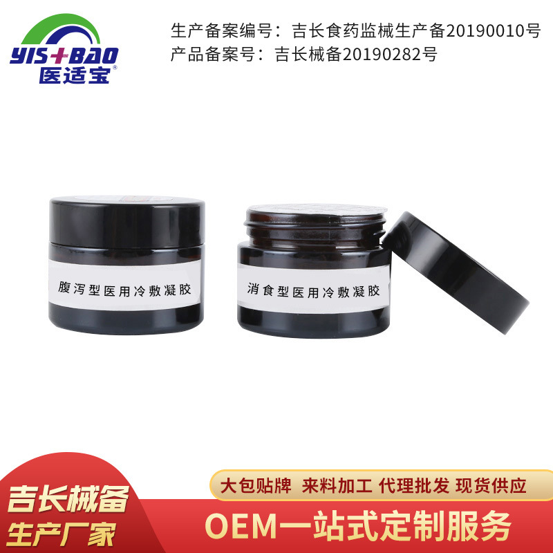 舒壓型退熱型冷敷凝膠OEM/ODM代加工