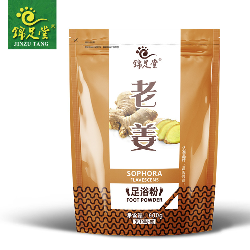 錦足堂老姜足浴粉貼牌定制代加工