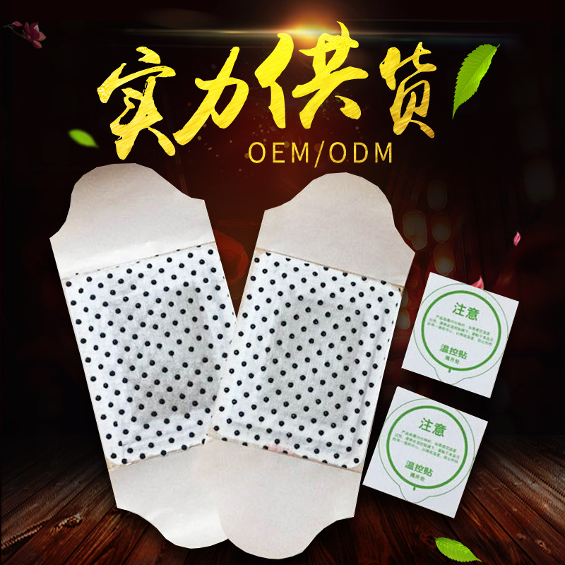 艾熱貼代加工貼牌OEM/ODM