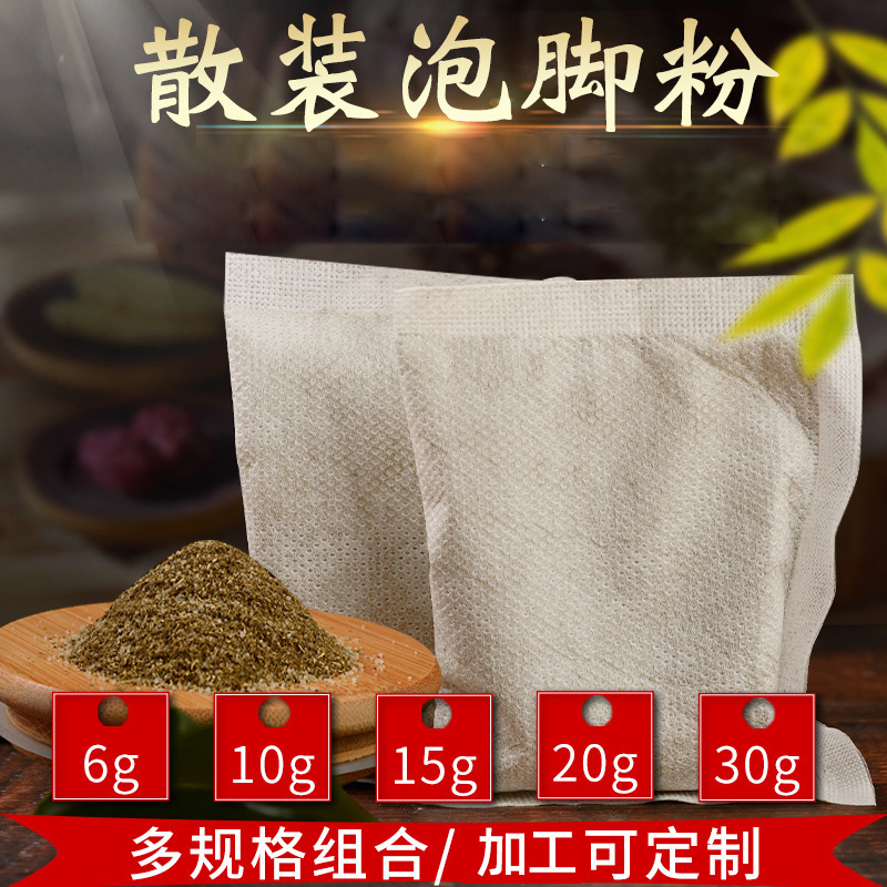 艾草泡腳粉貼牌定制代加工