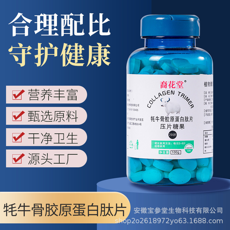 安徽寶參堂生物科技有限公司