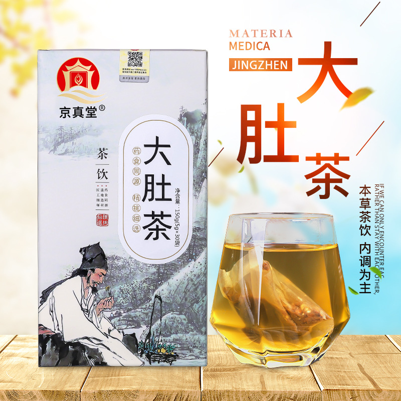 大肚茶冬瓜荷葉玫瑰茶貼牌定制代加工