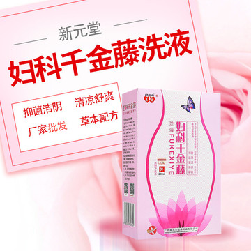 婦科千金藤洗液貼牌OEM/ODM