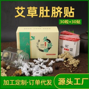 南師艾臍貼可OEM/ODM代工