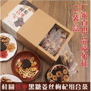 保申堂桂圓紅棗枸杞茶OEM代加工