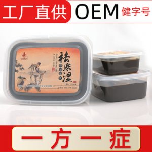 祛寒濕泥灸貼牌定制代加工