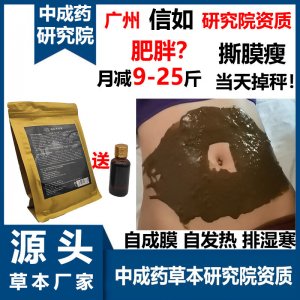 美容院減重藥粉OEM/ODM