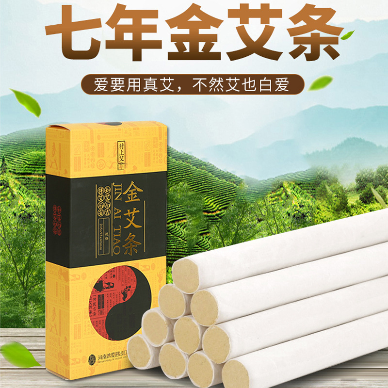 五年陳天然艾條OEM/ODM代加工