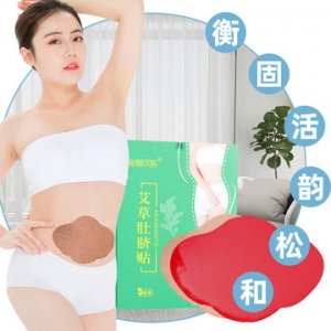 發(fā)熱敷艾臍貼OEM代加工