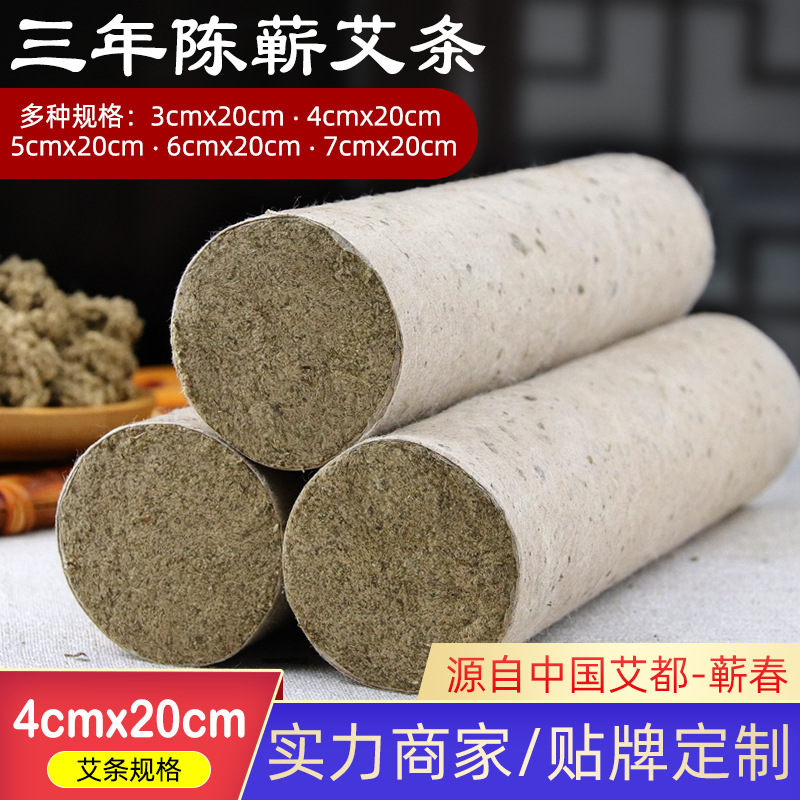 艾條雷火灸加粗4cmOEM代加工