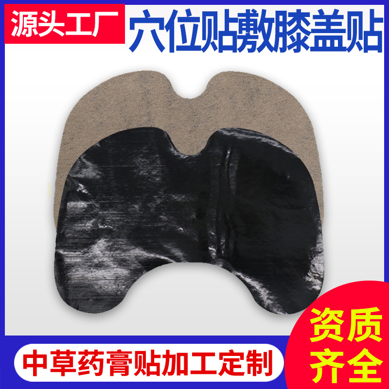 膝蓋貼貼牌定制代加工