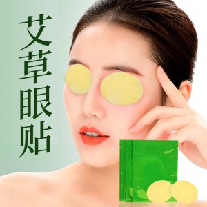 艾草護眼貼可OEM/ODM代工